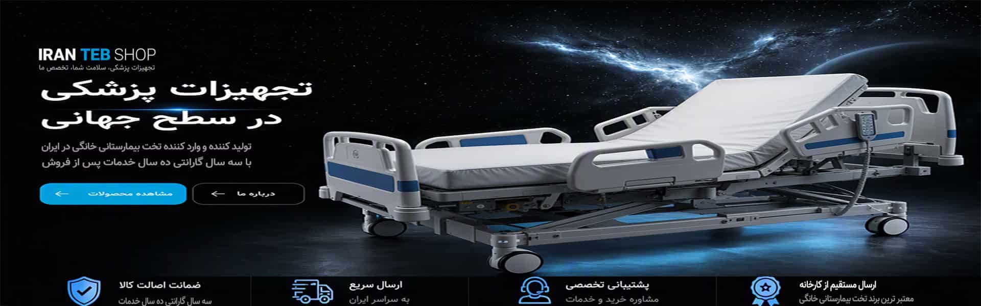 IRAN-TEB-1
