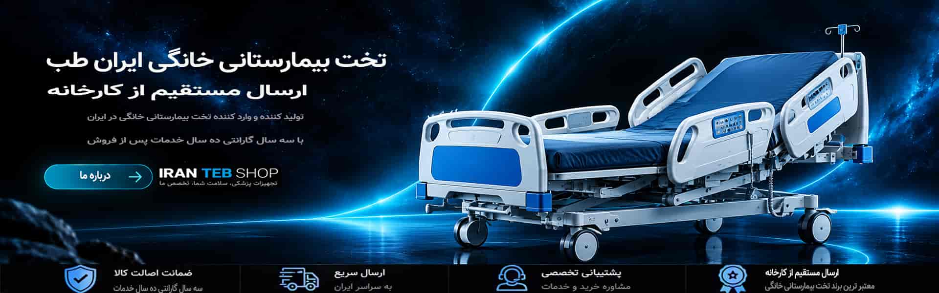 IRAN-TEB-2