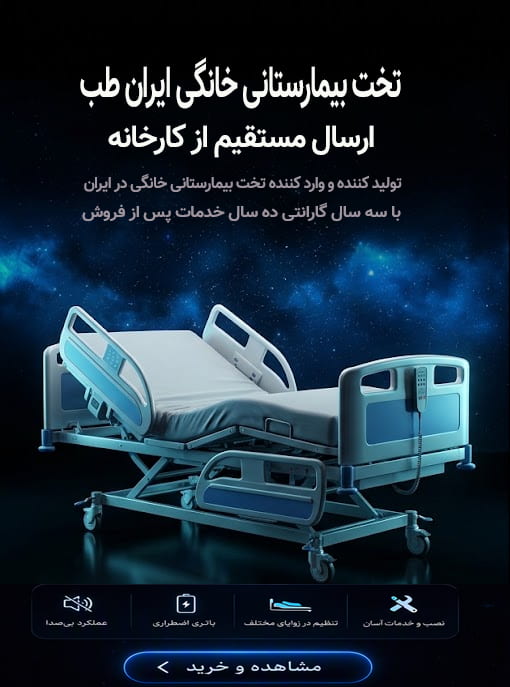 IRAN-TEB-MOB-1